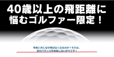 VZONEGOLF北浦和店の評判、口コミは？