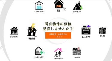 資産運用サイト部屋バルの評判、口コミは？