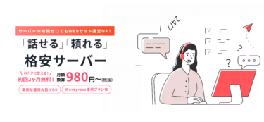 安心サポートのエスツーサーバーの評判、口コミは？