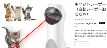 猫用自動レーザーMyCat（マイキャット）の評判、口コミは？