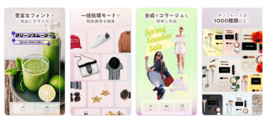 AI画像編集Photoroom(フォトルーム)の評判、口コミは？