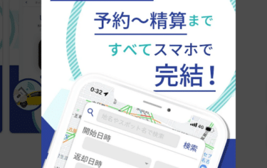 待たないレンタカーUqey（ユーキー）の評判、口コミは？