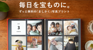 アルバムをつくるならALBUSの評判、口コミは？