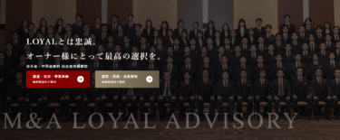 M&Aロイヤルアドバイザリーの評判、口コミは？