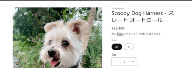 高級ウール100％Hettie Japanの評判、口コミは？