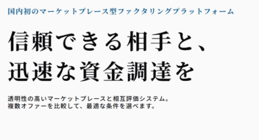 CashBridge（キャッシュブリッジ）の評判、口コミは？