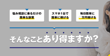 副業詐欺相談は丹誠司法書士法人の評判、口コミは？
