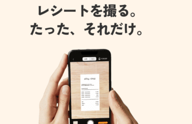 確定申告アプリのオルバイ申告の評判、口コミは？