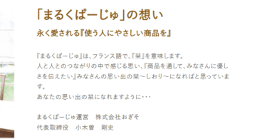 陶磁器の子ども食器まるくぱーじゅの評判、口コミは？