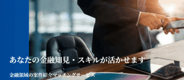 マッチングサービスFSパートナーの評判、口コミは？