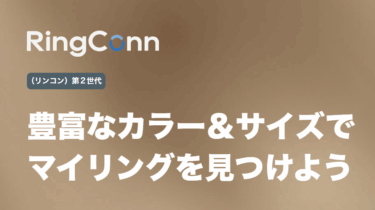 AIスマートリングRingConn (リンコン)の評判、口コミは？