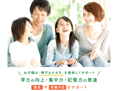 成長期応援飲料グリーンミルクの評判、口コミは？