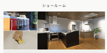 国産キッチン・バス・洗面台のトクラスの評判、口コミは？