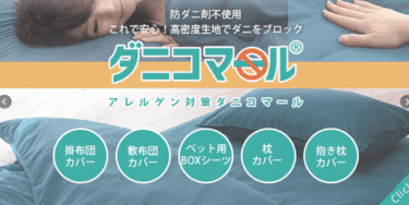 ふとん工場サカイ 本店の評判、口コミは？