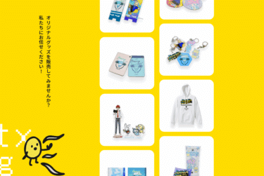 オリジナルグッズ制作・販売モメンタムベースの評判、口コミは？