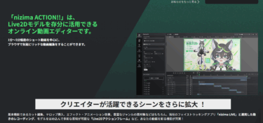 nizima ACTION!!の評判、口コミは？料金や支払い方法まとめ