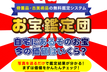 無料鑑定システムだるま3の評判、口コミは？