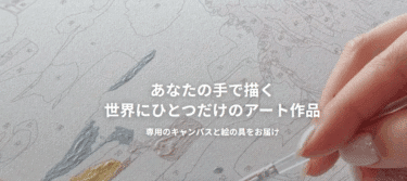 Paint Yours（ペイントユアーズ）の評判、口コミは？