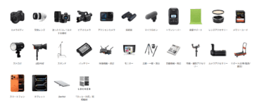 撮影機材レンタルMAP RENTALの評判、口コミは？