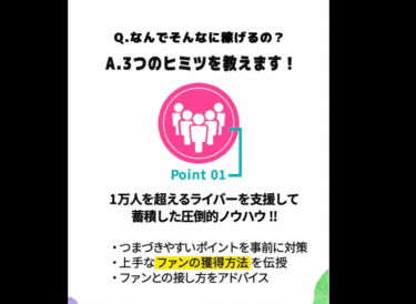TikTokライバー募集カラキャスの評判、口コミは？