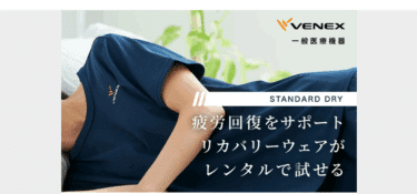 買う前に試せるエアクロモールの評判、口コミは？