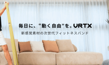 次世代フィットネスバンドVRTXの評判、口コミは？
