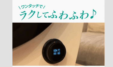小型衣類乾燥機Biny（ビニー）の評判、口コミは？
