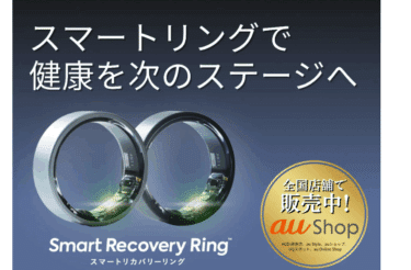 スマートリカバリーリングの評判、口コミは？