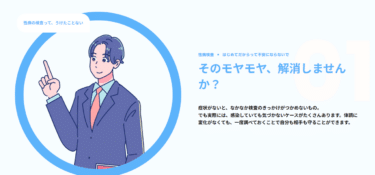 性病検査キットなら予防会の評判、口コミは？