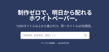 ホワイトペーパーQuickPaper（クイックペーパー）の評判、口コミは？