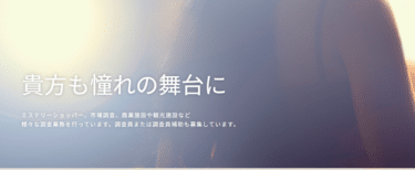 養成スクール「セトウエンターテイメント」の評判、口コミは？
