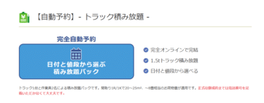 単身引越にケーエー引越センターの評判、口コミは？