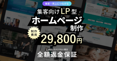 格安HP制作PAGE STOCK（ページストック）の評判、口コミは？