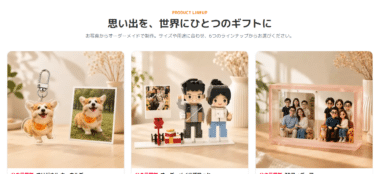 カスタムフィギュア制作dearminiの評判、口コミは？