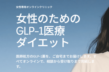 オンライン診療zoey（ゾーイ）の評判、口コミは？