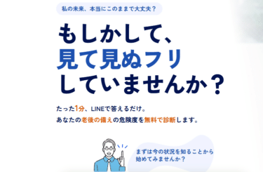 不動産投資ダーウィンアセットパートナーズの評判、口コミは？