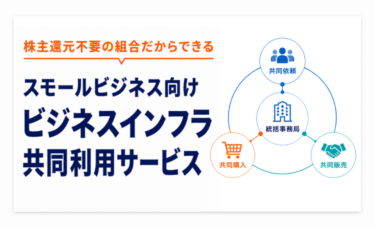 小規模事業者向けエキスパーツ福利厚生の評判、口コミは？