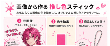 推し活・ぬい活向ぬい次郎の評判、口コミは？