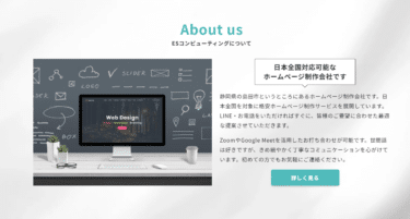 ＥＳコンピューティングの評判、口コミは？