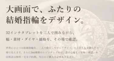 オーダーメイドのデジタルジュエリーの評判、口コミは？