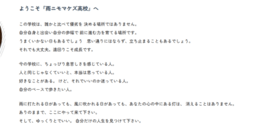 安心して通える雨ニモマケズ高等学校の評判、口コミは？